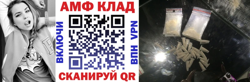 Амфетамин 97% Трубчевск