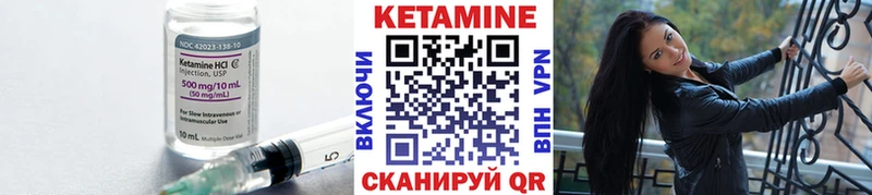 Кетамин ketamine  ОМГ ОМГ вход  Трубчевск  купить  