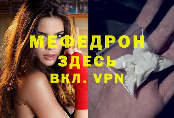 мефедрон VHQ Покров