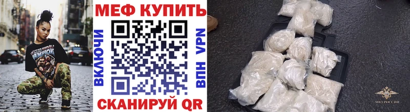 Мефедрон мука  Трубчевск 