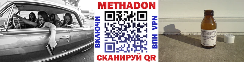 МЕТАДОН methadone  Трубчевск 