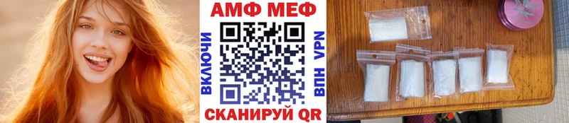 МЕТАМФЕТАМИН винт  Трубчевск 